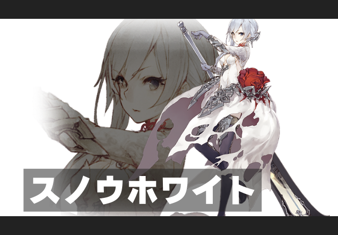 シノアリス 登場キャラクターズと担当声優一覧まとめ シノアリスのq A