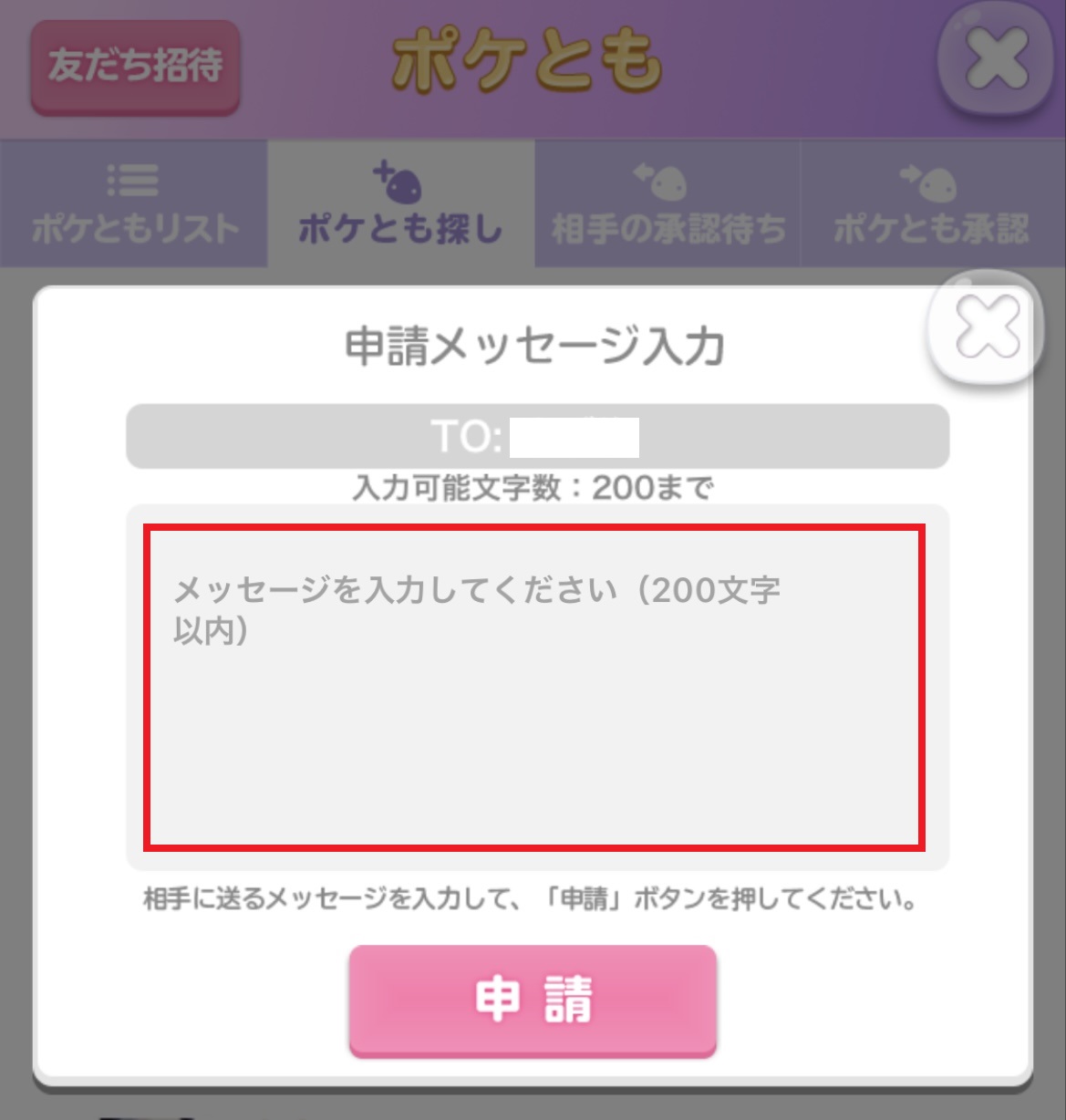 ポケコロ 効率良くレベルを上げるには 経験者による小技も紹介 ポケコロのq A