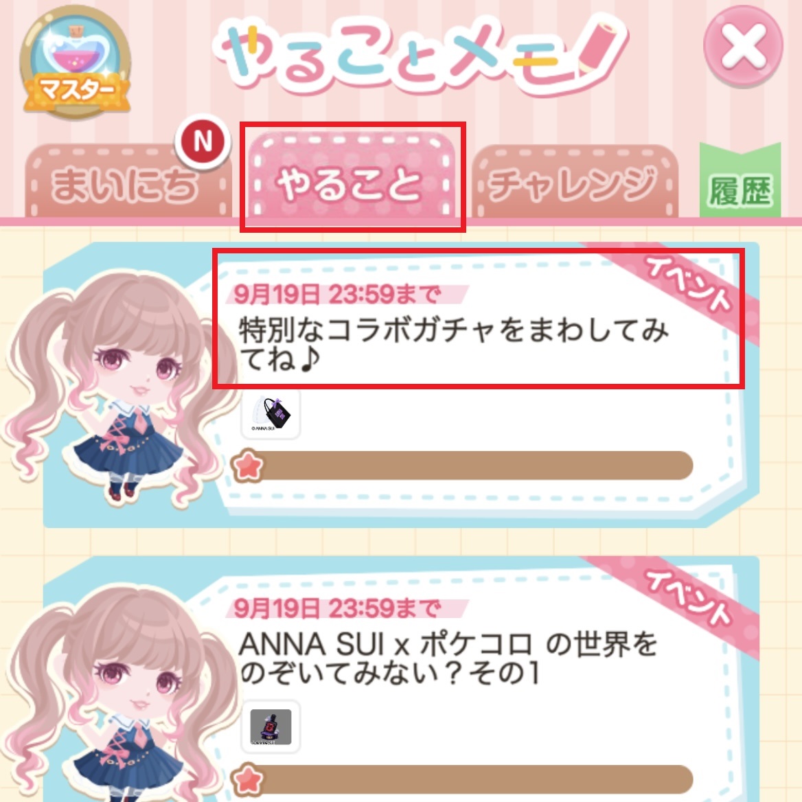ポケコロ 効率良くレベルを上げるには 経験者による小技も紹介 ポケコロのq A