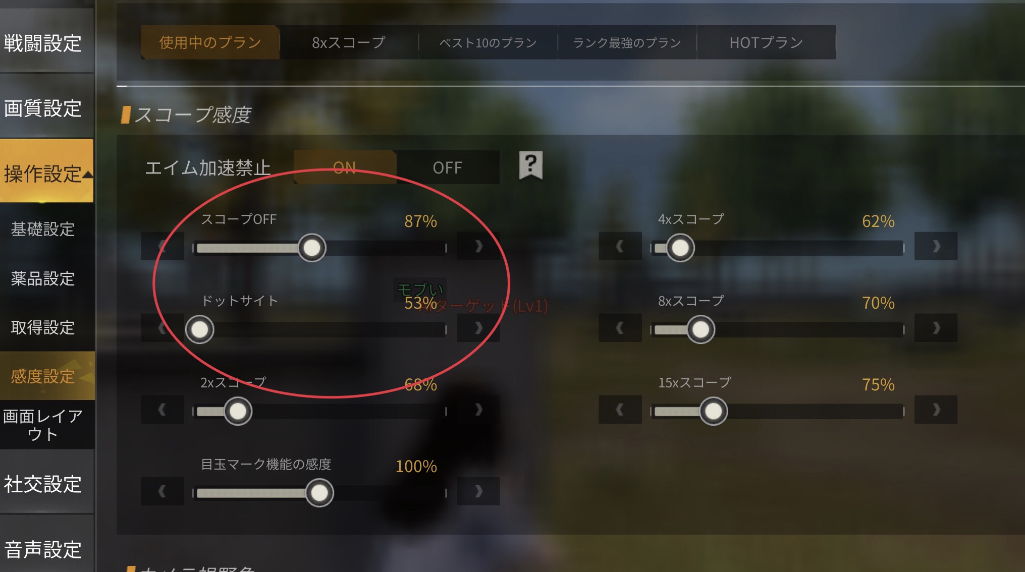 荒野行動 撃ち合いに勝てない人必見 エイムのコツや撃ち合い最強設定を紹介 荒野行動のq A
