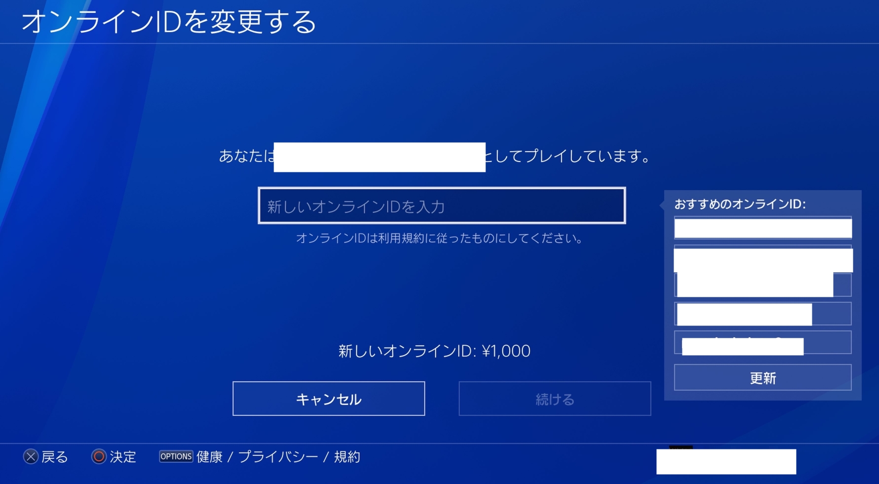 Pc Ps4 Ps5 Switch スマホ版完全網羅 フォートナイトで名前を変更するには フォートナイトのq A