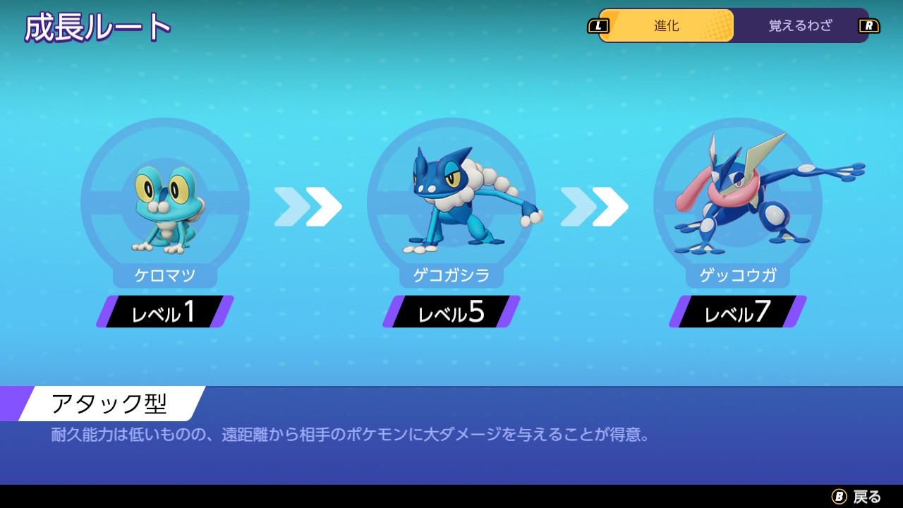 ポケモンユナイト ゲッコウガのおすすめの技やもちもの 立ち回り方は ポケモンユナイトのq A