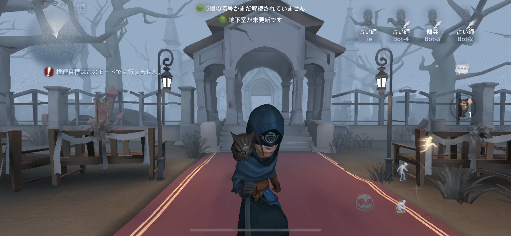 第五人格 勝率10 Up 占い師のフクロウの付け方全パターンを解説 Identity V 第五人格 Identity Vのq A