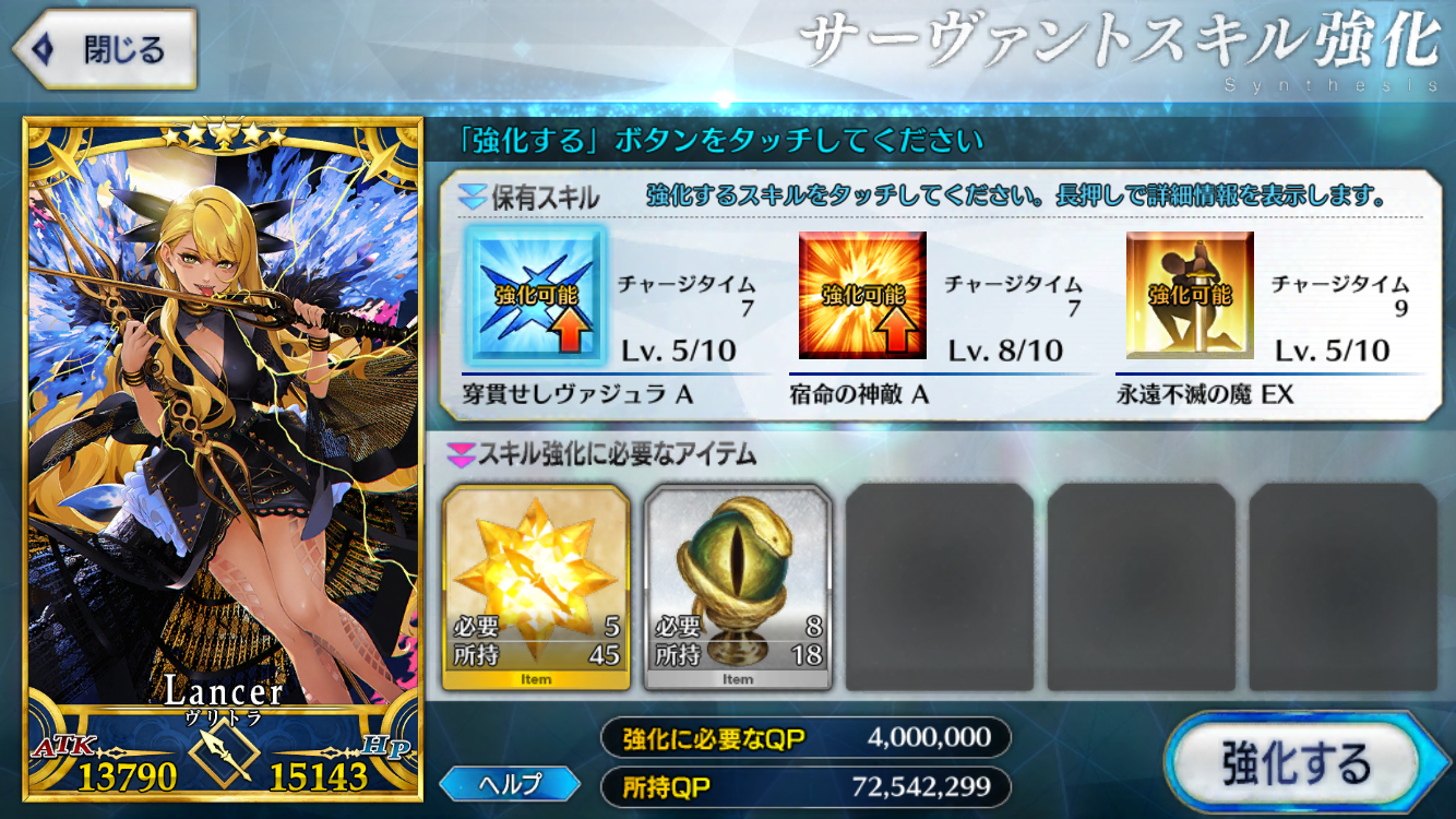 Fgo 素材を効率的に集められるフリークエストは 交換券はどの素材と交換すべき Fate Grand Orderのq A