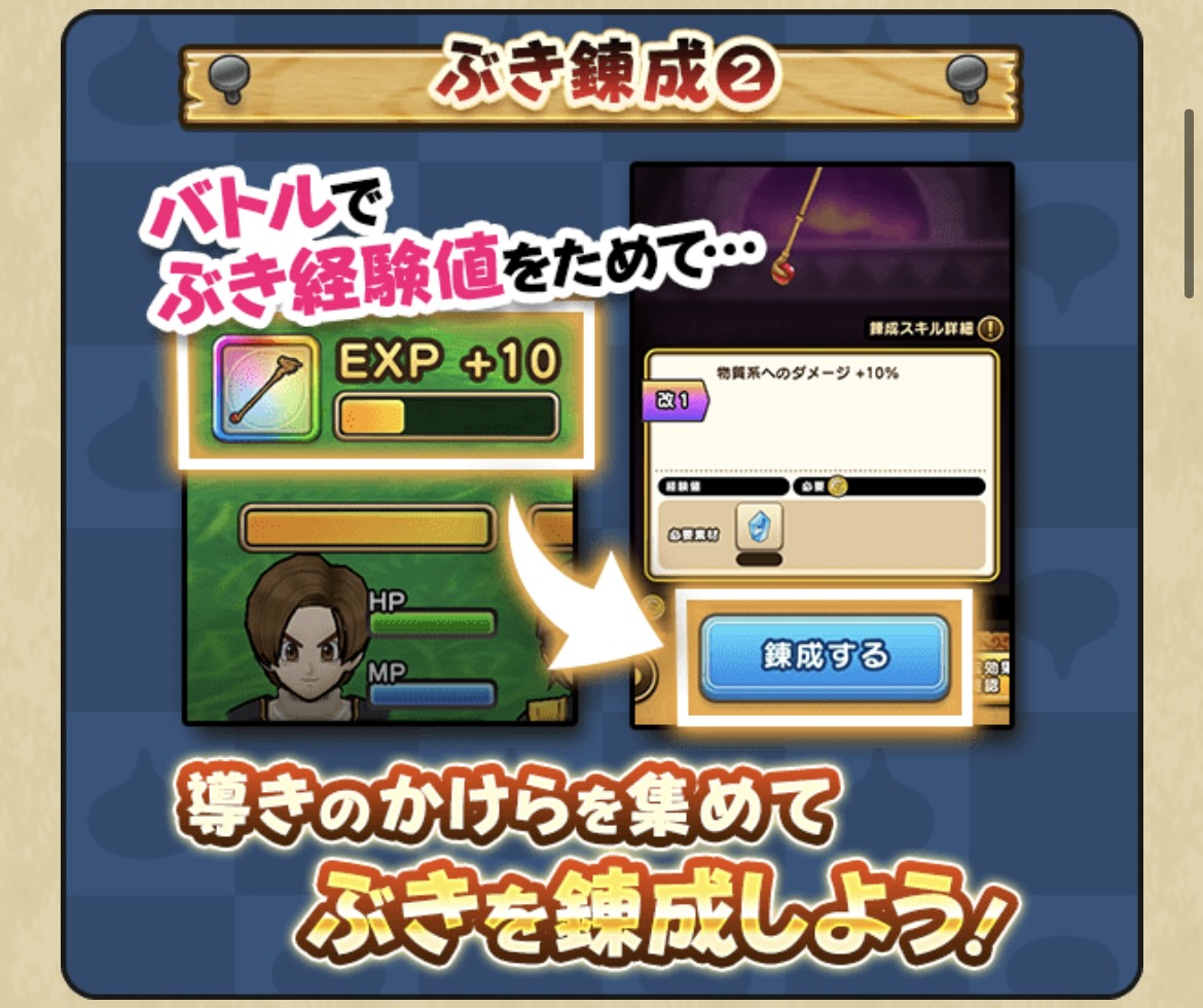 ドラクエウォーク 錬成のやり方とは 輝石の入手方法も解説 21年9月最新 ドラゴンクエストウォークのq A ドラクエウォーク 錬成のやり方とは 輝石の入手方法も解説 21年9月最新 ドラゴンクエストウォークのq A
