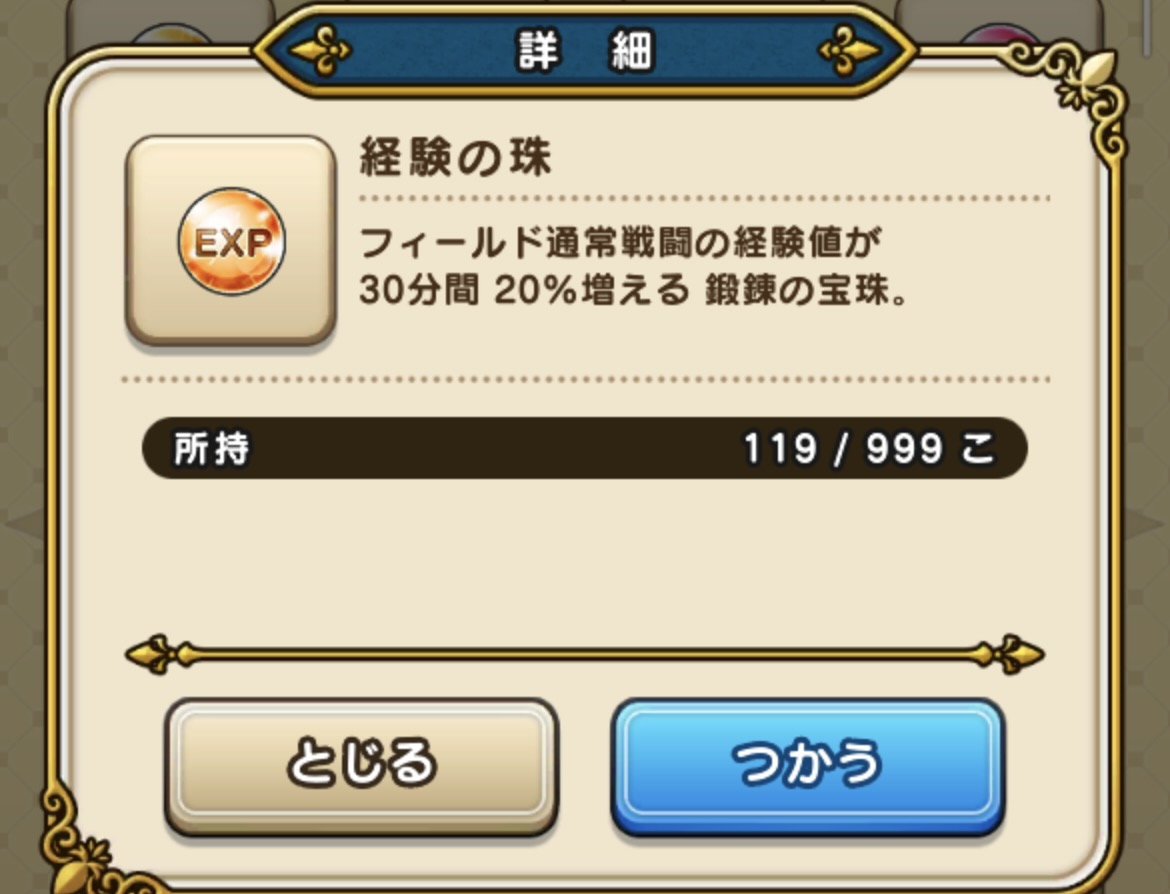 ドラクエウォーク 錬成のやり方とは 輝石の入手方法も解説 21年9月最新 ドラゴンクエストウォークのq A ドラクエウォーク 錬成のやり方とは 輝石の入手方法も解説 21年9月最新 ドラゴンクエストウォークのq A
