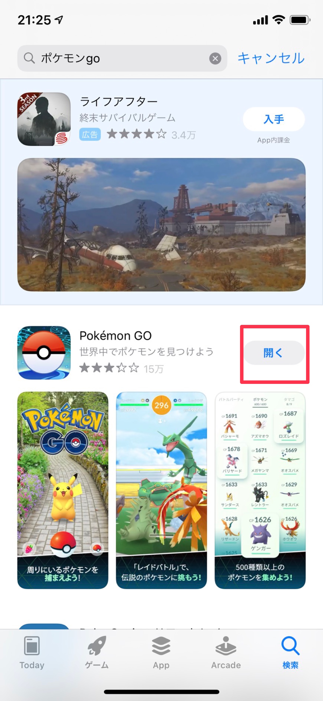 ポケモンgoがiphoneで落ちる時の対処法 21年7月最新 ポケモン Goのq A