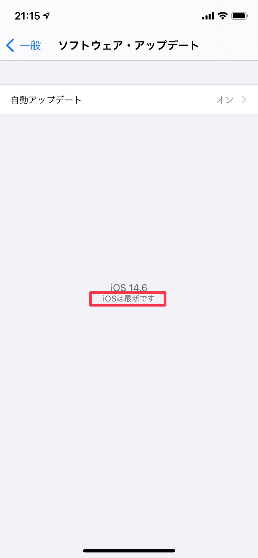 ポケモンgoがiphoneで落ちる時の対処法 21年7月最新 ポケモン Goのq A ポケモンgoがiphoneで落ちる時の対処法 21年7月最新 ポケモン Goのq A