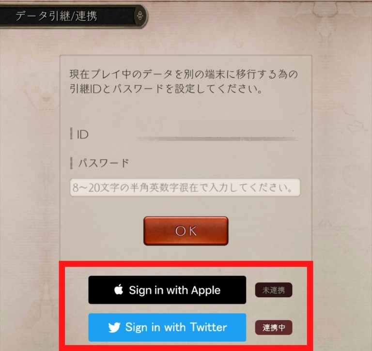 シノアリス 機種変更でのデータ引き継ぎ アカウント移行の方法とは シノアリスのq A