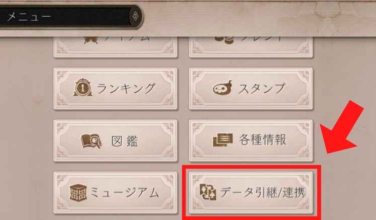 シノアリス 機種変更でのデータ引き継ぎ アカウント移行の方法とは シノアリスのq A