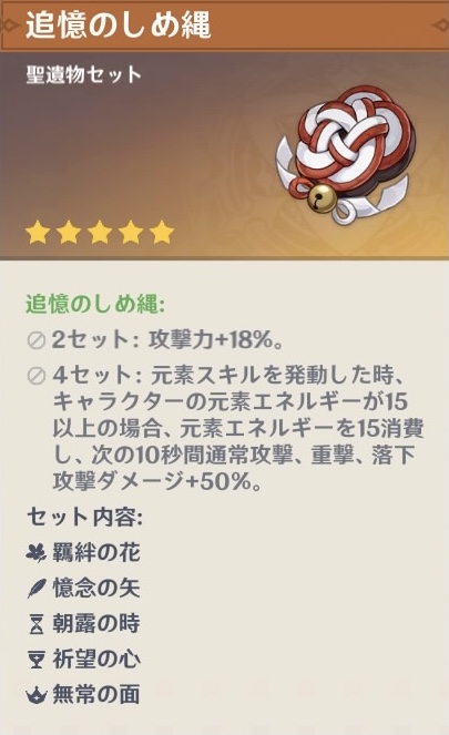 原神 ガチャ不要 天目影打 の性能とおすすめキャラクター 原神のq A 原神 ガチャ不要 天目影打 の性能とおすすめキャラクター 原神のq A