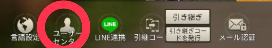 荒野switch連携解除