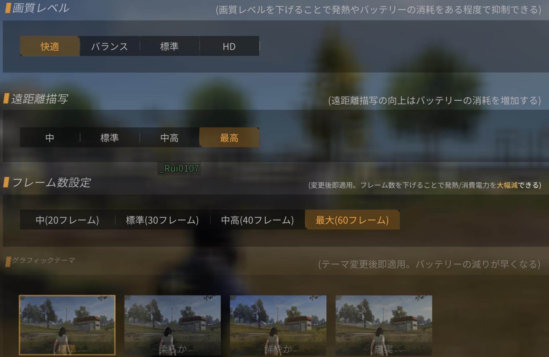 荒野行動 戦闘に役立つおすすめ画質 戦闘設定 簡単にできます 荒野行動のq A 荒野行動 戦闘に役立つおすすめ画質 戦闘設定 簡単にできます 荒野行動のq A