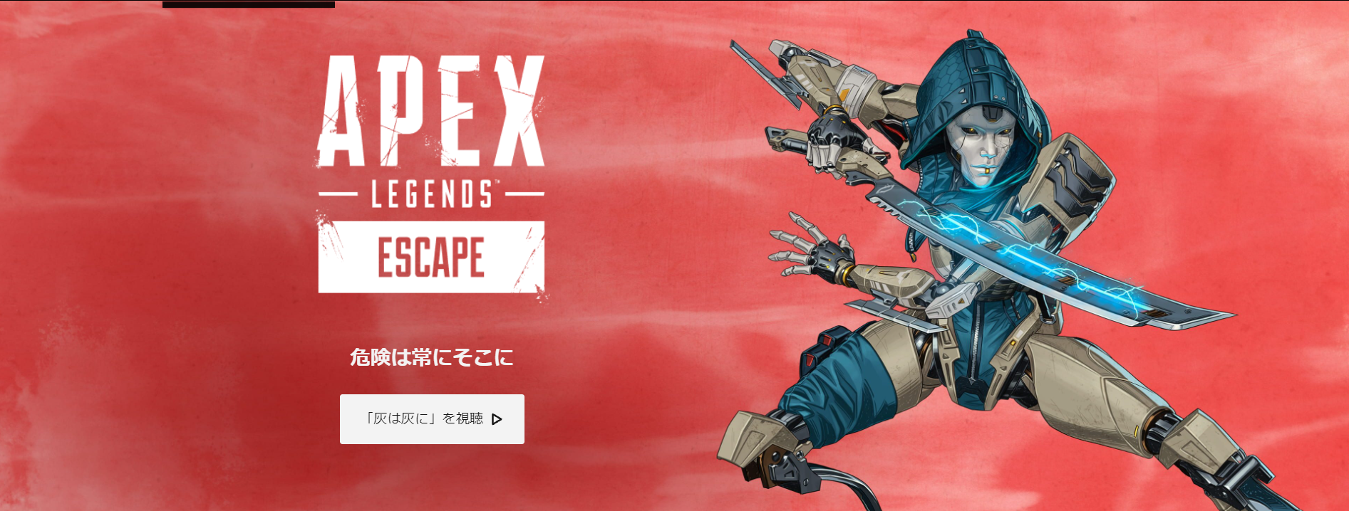 Apex Legends シーズン11はいつから 判明している追加要素についても解説 Apex Legendsのq A