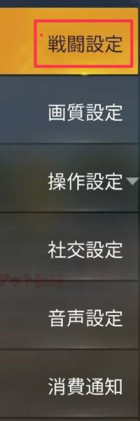 荒野行動 足音の設定方法と足音が立たない歩き方を徹底解説 21年保存版 荒野行動のq A