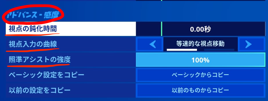 フォートナイト Ps4 おすすめの感度設定方法は フォートナイトのq A