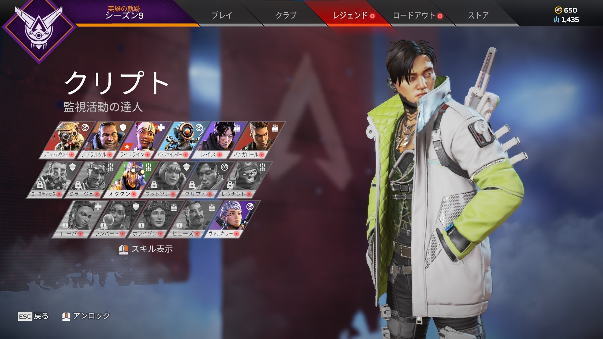 Apex Legends クリプトの効果的な立ち回りやスキルの使用方法を解説 Apex Legendsのq A