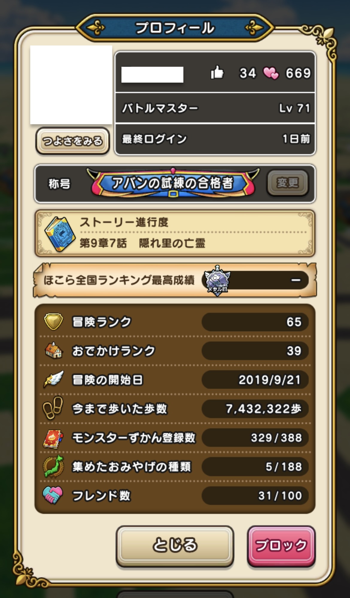 ドラクエウォーク フレンド機能とは 募集 申請による追加方法やメリットを解説 21年7月最新 ドラゴンクエストウォークのq A ドラクエウォーク フレンド機能とは 募集 申請による追加方法やメリットを解説 21年7月最新 ドラゴンクエストウォークのq A