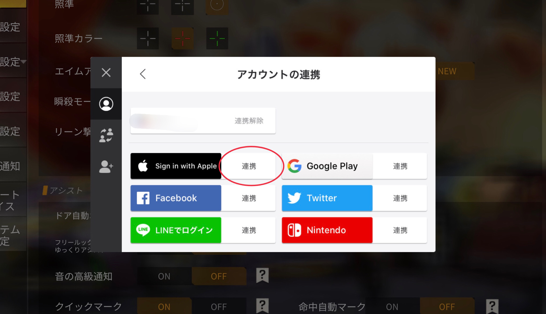 荒野行動 Lineの連携解除方法を分かりやすく解説 荒野行動のq A