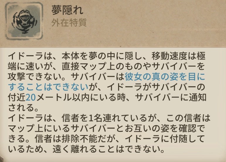 第五人格 夢の魔女ってどんなキャラ 外材人格やオススメの内在人格 立ち回りまで徹底解説 第五人格 Identity Vのq A