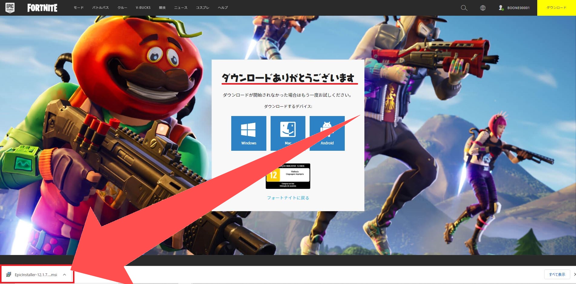 フォートナイト Pc版のダウンロードはどこから インストールをわかりやすく解説 フォートナイトのq A