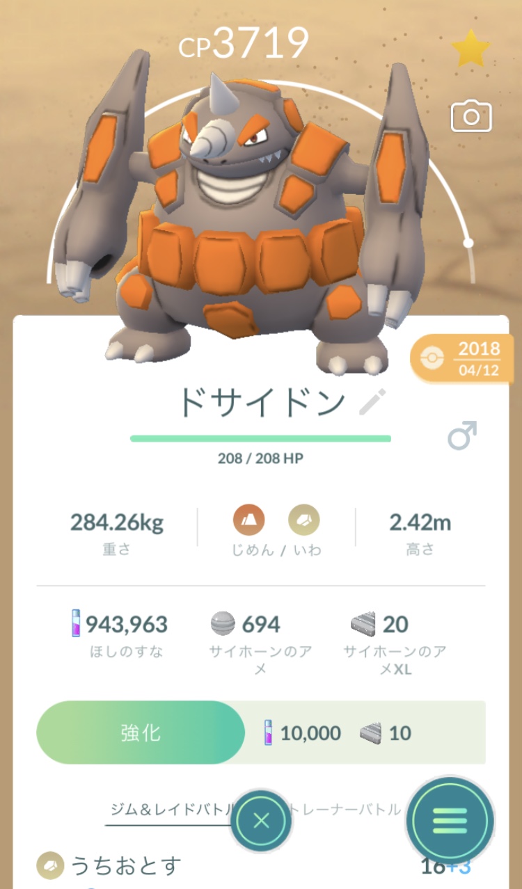 ポケモンgo サカキとの遭遇方法と倒し方 ポケモン Goのq A