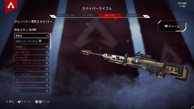 Apex Legends スナイパー最強武器 クレーバーについて徹底解説 Apex Legendsのq A