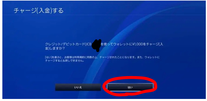 Ps4でのフォートナイトの課金の手順をわかりやすく解説 フォートナイトのq A