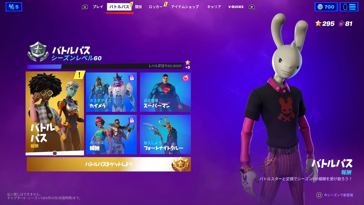 Ps4でのフォートナイトの課金の手順をわかりやすく解説 フォートナイトのq A Ps4でのフォートナイトの課金の手順をわかりやすく解説 フォートナイトのq A