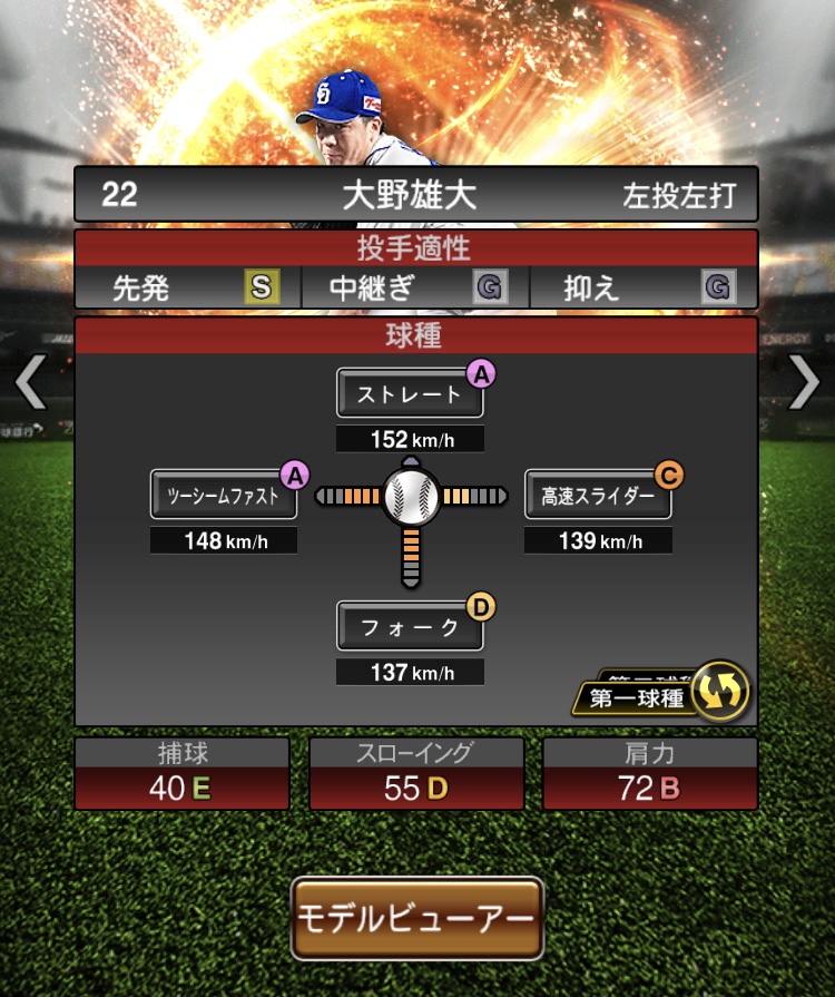プロ野球スピリッツaの継承と方法 メリット デメリットもご紹介します プロ野球スピリッツaのq A プロ野球スピリッツaの継承と方法 メリット デメリットもご紹介します プロ野球スピリッツaのq A