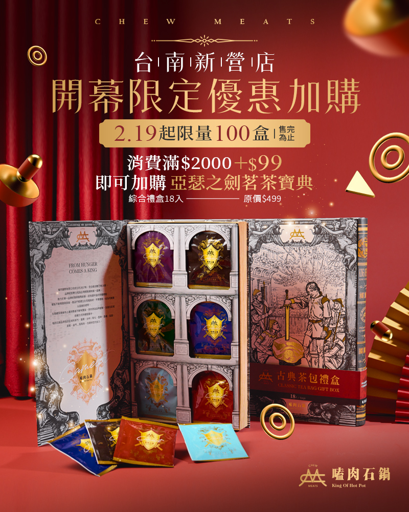 台南新營店即將開幕啦🎉~~02.19(三)