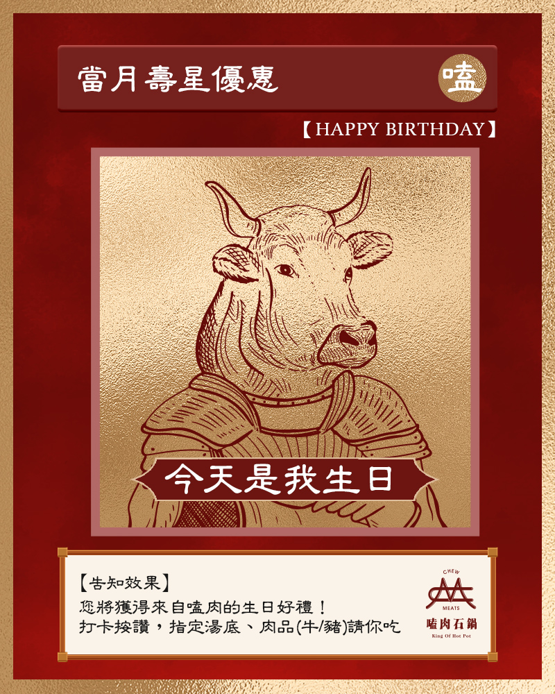 『今天是我生日』