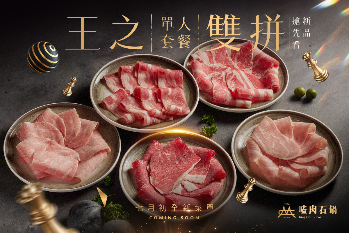 大口吃肉好滿足
