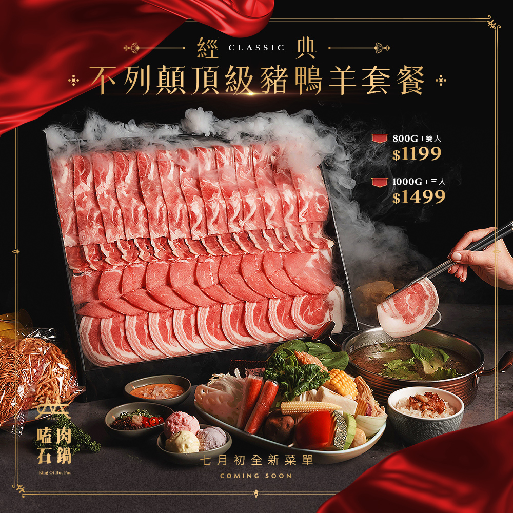 不吃牛的美味新選擇