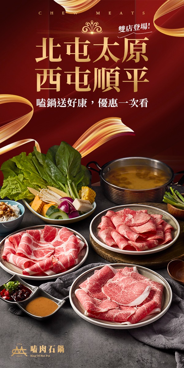 西屯順平店、北屯太原店 新店要開幕啦！