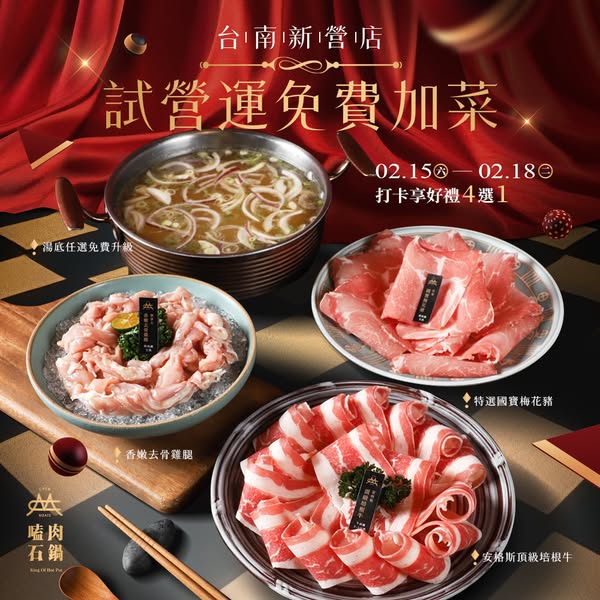 台南新營店 ~~~試營運專屬優惠