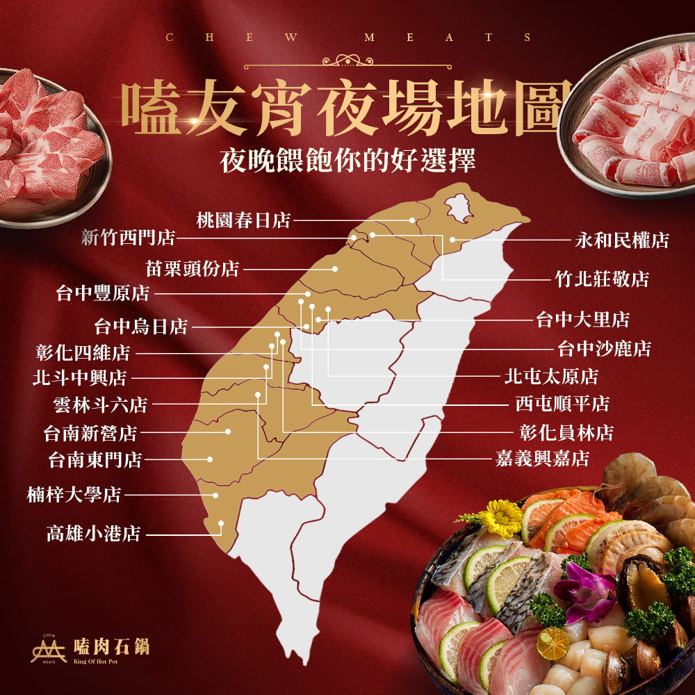 全台20間門市為你營業至凌晨！