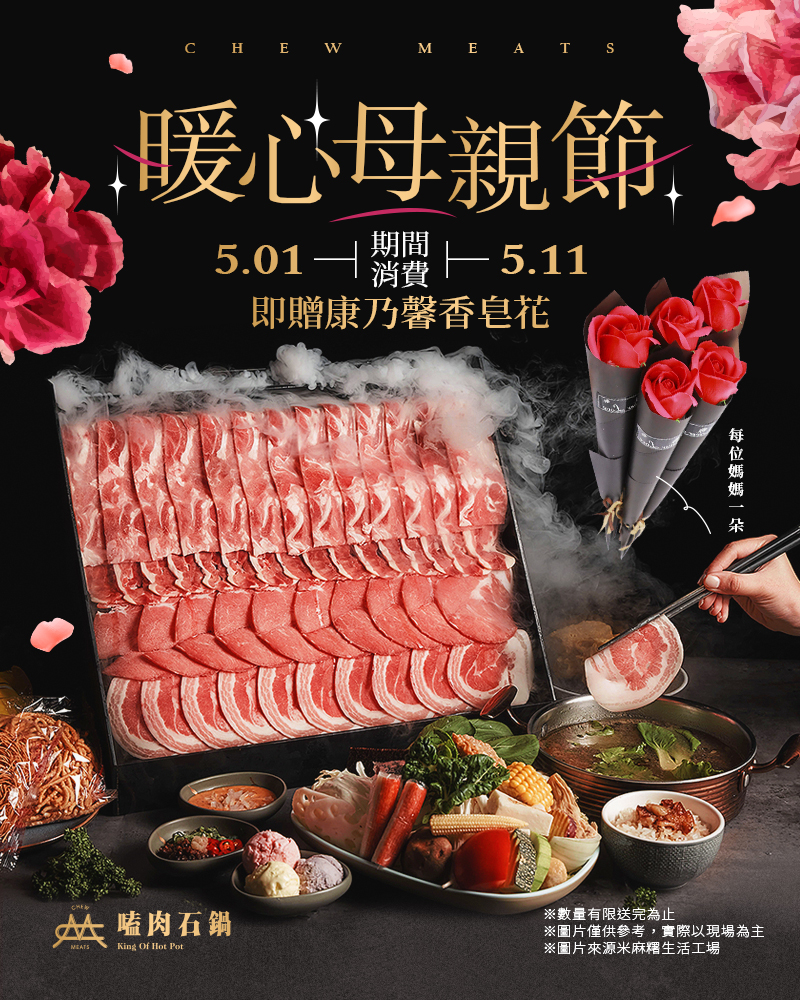 母親節暖心提案