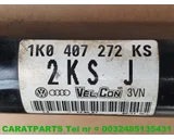 Koop Aandrijfas | Cardanas bij Caratparts