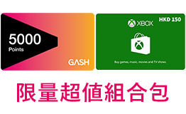 GASH 5000點限量超值組合包(送XBOX HK$150)