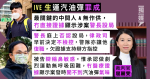 IVE生運汽油彈罪成 裁判官指無證據警長設局 強調「律政司無檢控」