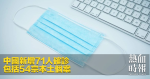 中國新增71人確診　包括54宗本土個案