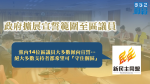 新民主同盟稱黨內14名區議員大多傾向宣誓　不能將市民託付拱手相讓建制派