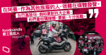 【foodpanda罷工背後】專訪南亞裔工運搞手Waqas　從阿曼經理到香港車手：抗衡做壞事的人