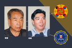 兩洛杉磯華人涉賄賂美國稅務官員被起訴　揭發中國跨境打壓法輪功