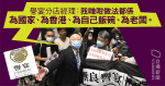 【疫苗氣泡】「譽宴」涉逼員工打疫苗　職工盟赴分店抗議　經理：為國家、為香港自願打疫苗