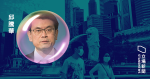 【氣泡再爆】新加坡疫情反彈　邱騰華引述星交通部長：大機會未能 5.26 啟動旅遊氣泡，下周檢視
