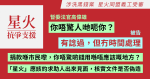 涉洗黑錢 男生自稱「星火同盟」義工 官質疑沒做「抽樣調查」：你唔驚人哋呃你？