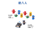 台灣IKEA諧音圖被香港親建制專頁稱取笑國安警 台網民批「文字獄」