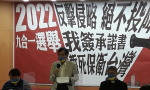「捍衛台灣，不投降承諾書」最終統計263人簽署：民進黨、時力縣市長侯選人全簽，國民黨和民眾黨掛零